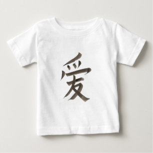 愛中国のという言葉 ベビーTシャツ