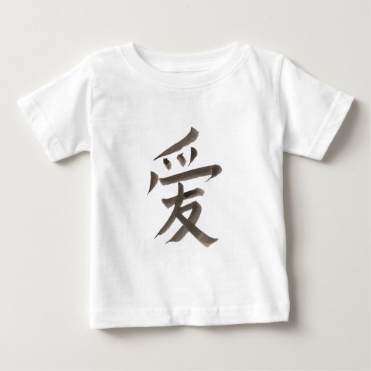 愛中国のという言葉 ベビーTシャツ (正面)