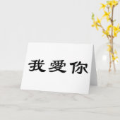 愛中国のの象徴 カード (黄色い花)