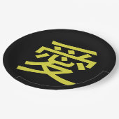 愛中国の書 ペーパープレート (アングル)