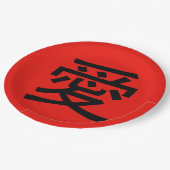 愛中国の書 ペーパープレート (アングル)