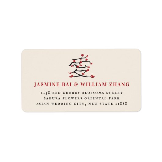 愛中国の赤さくらんぼ差出人住所 ラベル (正面)