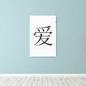 愛中国の キャンバスプリント (インサイチュ (ウッドフロア))