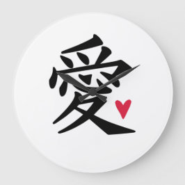 愛中国の ラージ壁時計