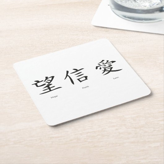 愛中国の、希望、信仰の象徴 スクエアペーパーコースター (アングル)