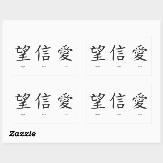 愛中国の、希望、信仰の象徴 長方形シール (シート)