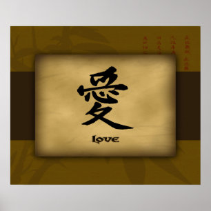 愛中国人ポスター ポスター
