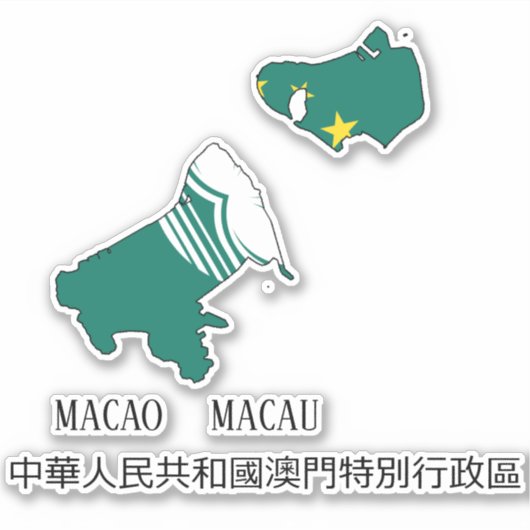 愛国心あふれるマカオの旗 シール (正面)