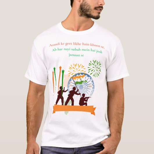 愛国心あふれる独立記念日のTシャツ Tシャツ (正面)