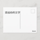 愛国心中国の地図 ポストカード (裏面)