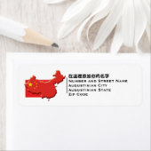 愛国的な |中国 ラベル (インサイチュ)