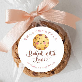 愛情たっぷりかわいいチョコチップクッキー ラウンドシール