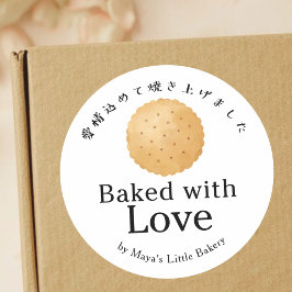 愛情たっぷりの田舎風ビスケットクッキー ラウンドシール