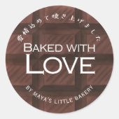 愛情たっぷりチョコレートバー柄 ラウンドシール (正面)