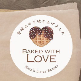 愛情たっぷりチョコレートワッフル ベーキングラベル ラウンドシール