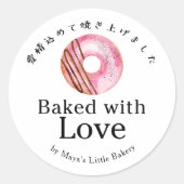 愛情たっぷりピンクのドーナツ ラウンドシール (正面)