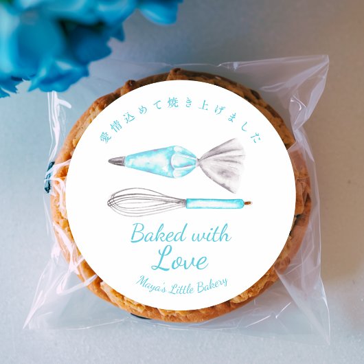 愛情たっぷりブルーの調理器具 水彩 baked+with+love ラウンドシール