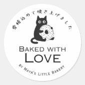 愛情たっぷりミニマリスト猫ドーナツ ラウンドシール (正面)
