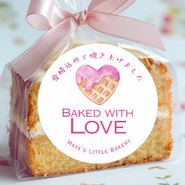 愛情たっぷり焼いたピンクのハートワッフル ラウンドシール