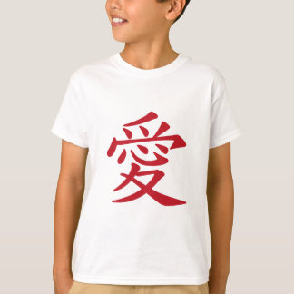 愛愛の-中国ので、日本のな書道 Tシャツ