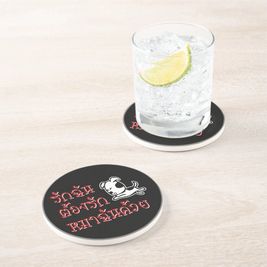 愛愛愛愛愛犬☆タイ語文字☆ コースター (側面)