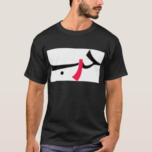 愛戦争 Tシャツ (正面)