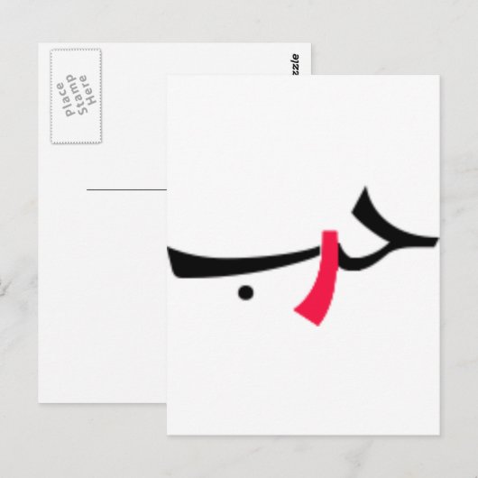 愛戦 ポストカード (正面/裏面)