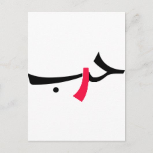 愛戦 ポストカード (正面)