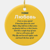 愛採用の記念品が付いているロシアからのMatryoshka セラミックオーナメント (裏面)