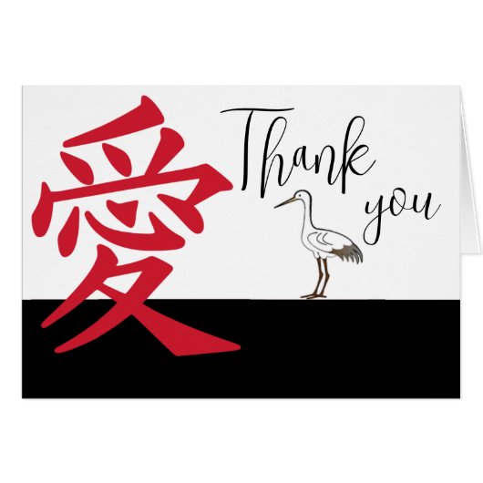 愛日本のの漢字 (正面横)