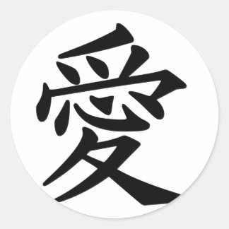 愛日本のの象徴 ラウンドシール