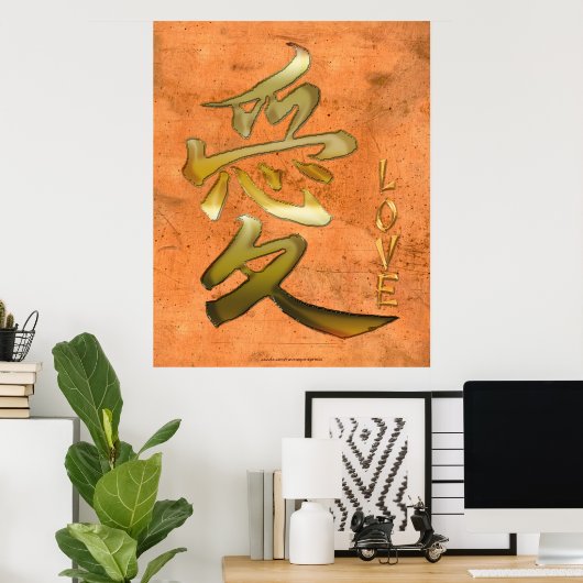愛日本のアジア美術シリーズの漢字シンボル ポスター (ホームオフィス)