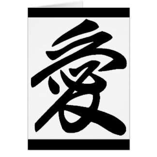 愛日本の愛
