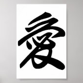 愛日本の愛 ポスター (正面)