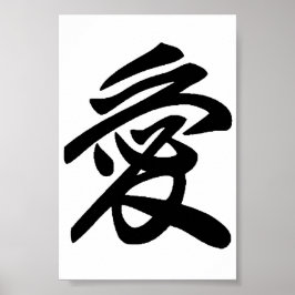 愛日本の愛 ポスター