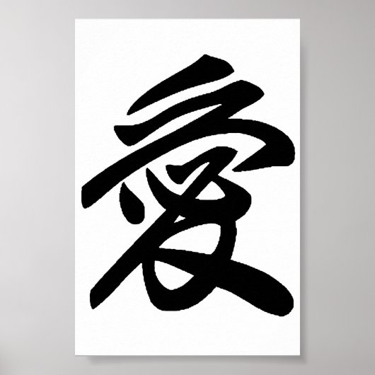 愛日本の愛 ポスター (正面)