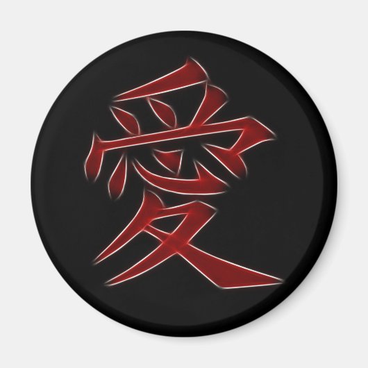 愛日本の漢字記号 マグネット (正面)