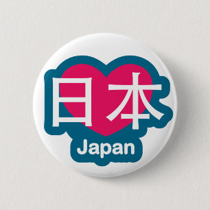 愛日本ボタン 缶バッジ