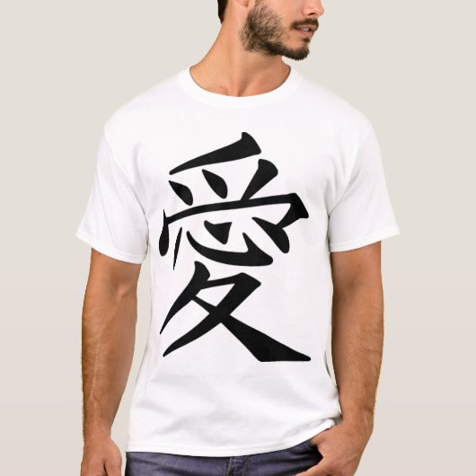 愛日本語 Tシャツ (正面)