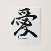 愛書道の日本のな漢字の記号 ジグソーパズル (縦)