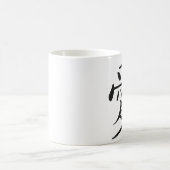 愛漢字のマグ コーヒーマグカップ (中央)