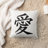 愛漢字の枕 クッション (ブランケット)