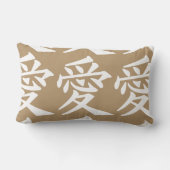 愛漢字サンド&ホワイト ランバークッション (裏面)