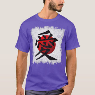 愛漢字日本の Tシャツ