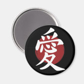 愛漢字記号日本の書 マグネット (正面/裏面)