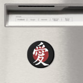 愛漢字記号日本の書 マグネット (インサイチュ (食洗機))