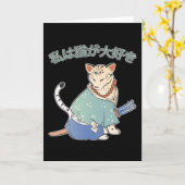 愛猫家のための日本ねこ飼い主刀贈り物 カード (黄色い花)