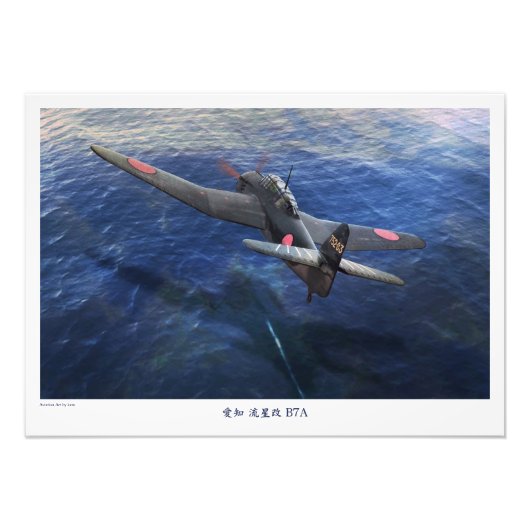 愛知 流星 B7A フォトプリント            (正面)