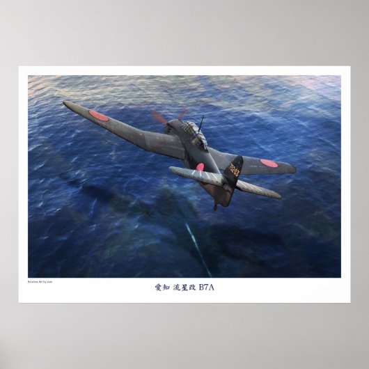 愛知 流星 B7A ポスター (正面)