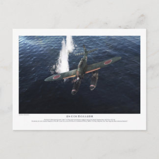 愛知 E13A 零式水上偵察機”Jake” ポストカード